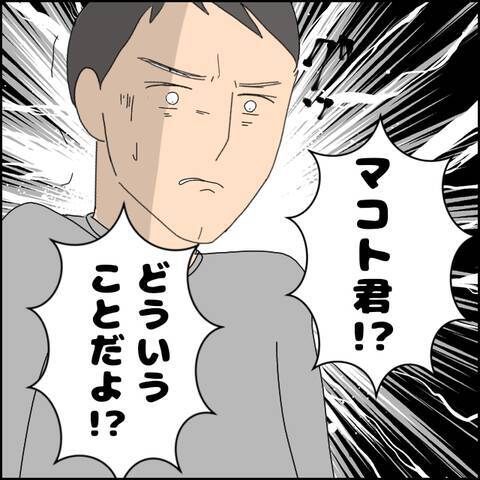 生活費を渡しているのは嘘だった!? 妻から明かされる驚きの真実