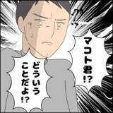 「生活費を渡しているのは嘘だった!? 妻から明かされる驚きの真実」の画像9