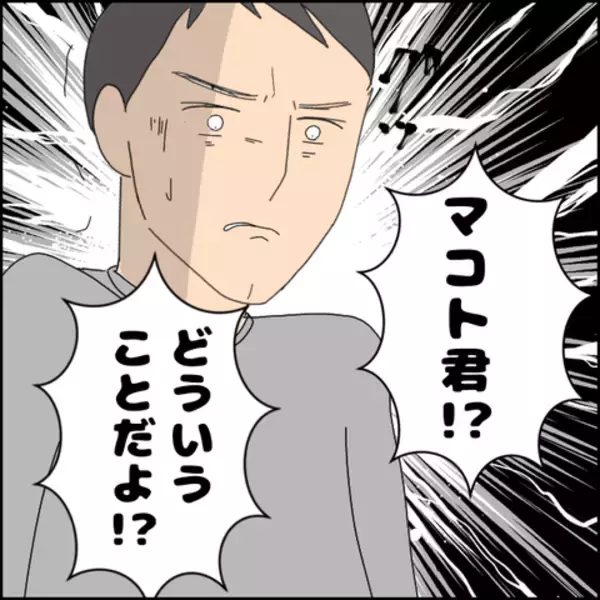 「生活費を渡しているのは嘘だった!? 妻から明かされる驚きの真実」の画像