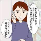 「生活費を渡しているのは嘘だった!? 妻から明かされる驚きの真実」の画像1