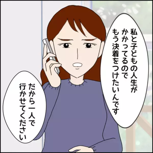 「生活費を渡しているのは嘘だった!? 妻から明かされる驚きの真実」の画像
