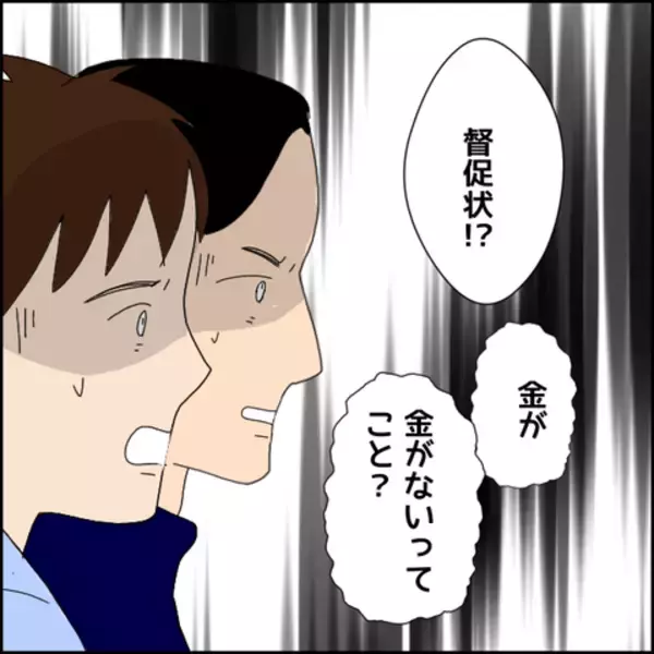 「生活費を渡しているのは嘘だった!? 妻から明かされる驚きの真実」の画像