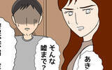 「生活費を渡しているのは嘘だった!? 妻から明かされる驚きの真実」の画像10
