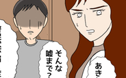 【漫画】生活費を渡しているのは嘘だった!? 妻から明かされる驚きの真実【みんな知らない Vol.41】