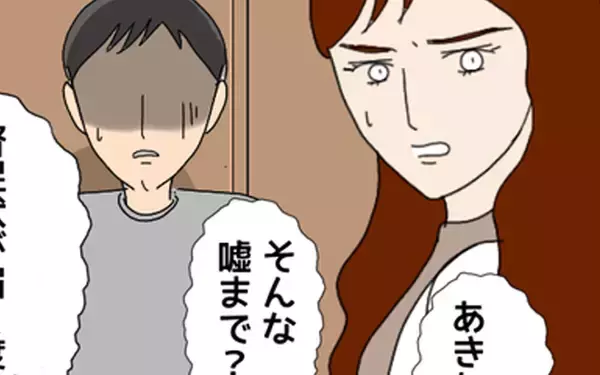 「生活費を渡しているのは嘘だった!? 妻から明かされる驚きの真実」の画像