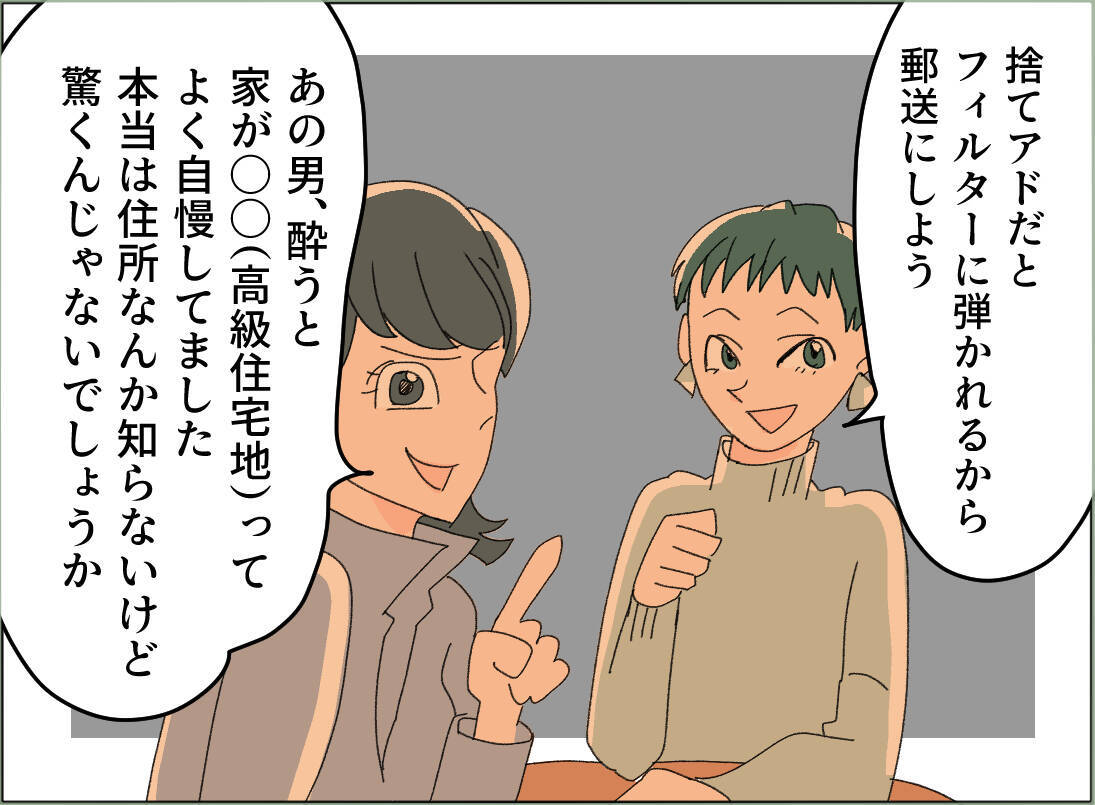 【漫画】「別れなければ自宅に写真を送付」の脅しに…【夫の二重生活 Vol.110】