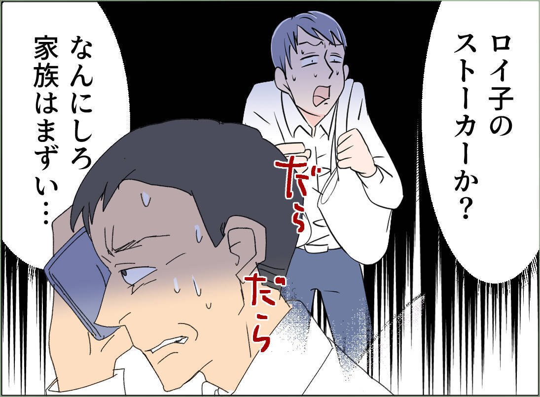 【漫画】「別れなければ自宅に写真を送付」の脅しに…【夫の二重生活 Vol.110】