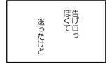 「【漫画】告げ口みたいなのはよくないと思ったがそうではない【私を嫌う姉から離れるまで Vol.24】」の画像12