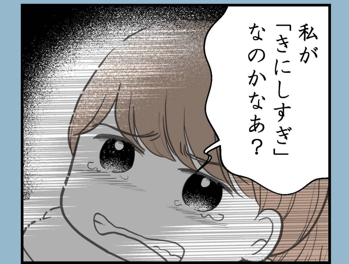 【漫画】告げ口みたいなのはよくないと思ったがそうではない【私を嫌う姉から離れるまで Vol.24】