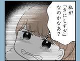 「【漫画】告げ口みたいなのはよくないと思ったがそうではない【私を嫌う姉から離れるまで Vol.24】」の画像3