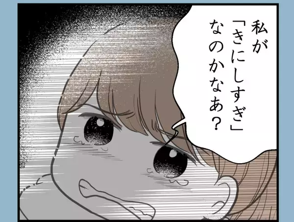 「【漫画】告げ口みたいなのはよくないと思ったがそうではない【私を嫌う姉から離れるまで Vol.24】」の画像