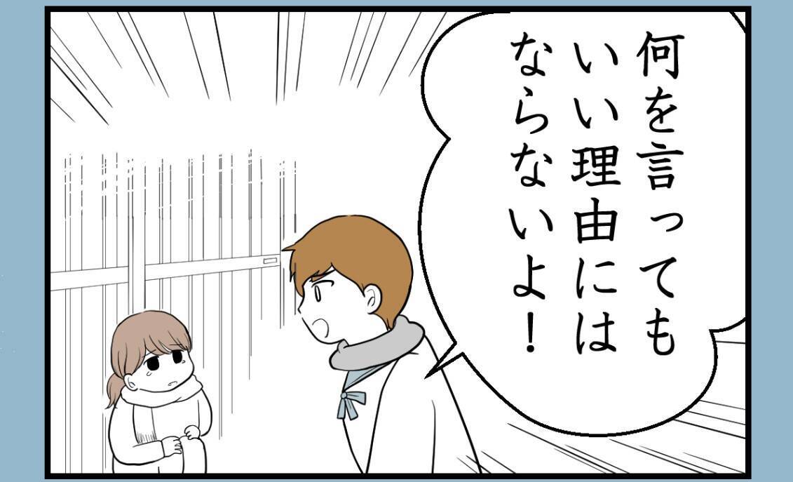 【漫画】告げ口みたいなのはよくないと思ったがそうではない【私を嫌う姉から離れるまで Vol.24】