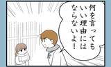 「【漫画】告げ口みたいなのはよくないと思ったがそうではない【私を嫌う姉から離れるまで Vol.24】」の画像7