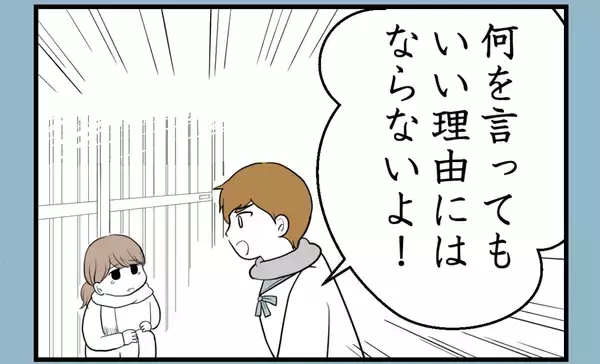 「【漫画】告げ口みたいなのはよくないと思ったがそうではない【私を嫌う姉から離れるまで Vol.24】」の画像