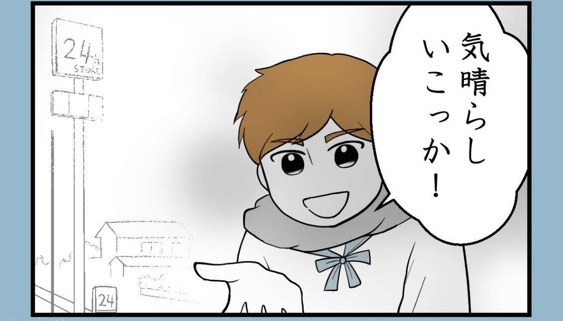 【漫画】告げ口みたいなのはよくないと思ったがそうではない【私を嫌う姉から離れるまで Vol.24】