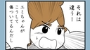 【漫画】告げ口みたいなのはよくないと思ったがそうではない【私を嫌う姉から離れるまで Vol.24】の画像