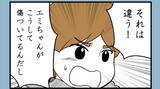 「【漫画】告げ口みたいなのはよくないと思ったがそうではない【私を嫌う姉から離れるまで Vol.24】」の画像5
