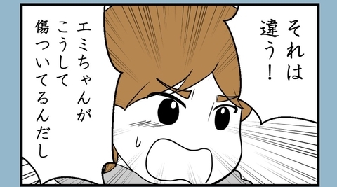 【漫画】告げ口みたいなのはよくないと思ったがそうではない【私を嫌う姉から離れるまで Vol.24】の画像
