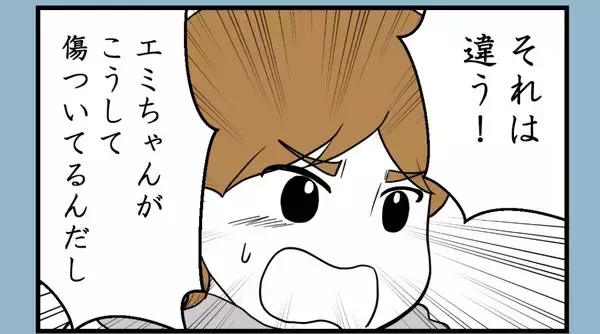 「【漫画】告げ口みたいなのはよくないと思ったがそうではない【私を嫌う姉から離れるまで Vol.24】」の画像