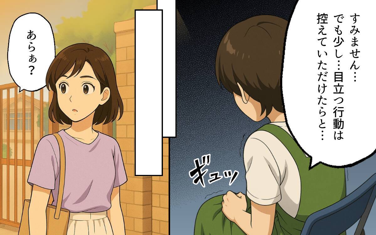 息子はいじめをするような子ではない！ 嘘の証言に立ち向かう母親の戦い
