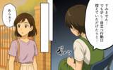 「息子はいじめをするような子ではない！ 嘘の証言に立ち向かう母親の戦い」の画像6
