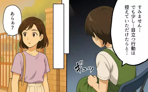 「息子はいじめをするような子ではない！ 嘘の証言に立ち向かう母親の戦い」の画像