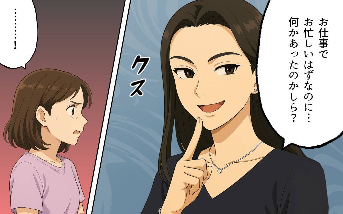 息子はいじめをするような子ではない！ 嘘の証言に立ち向かう母親の戦い