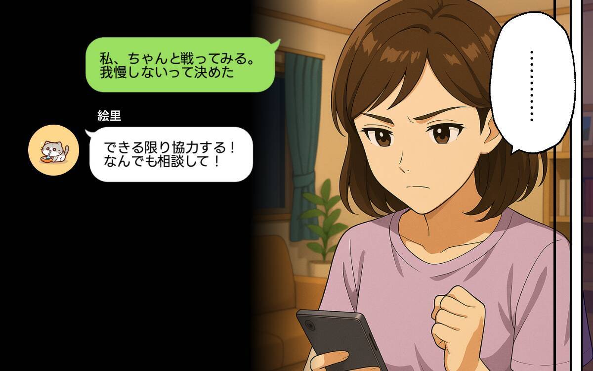 息子はいじめをするような子ではない！ 嘘の証言に立ち向かう母親の戦い