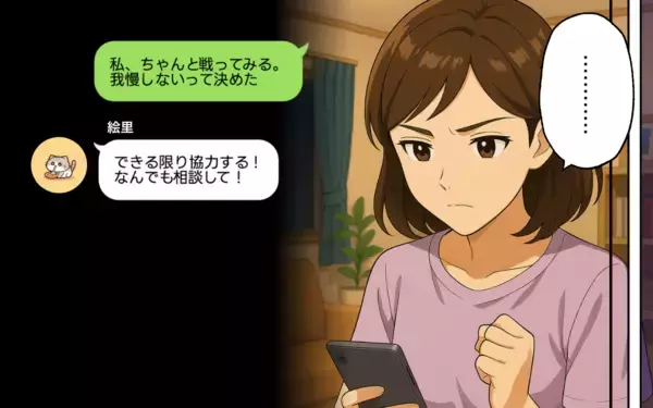 「息子はいじめをするような子ではない！ 嘘の証言に立ち向かう母親の戦い」の画像