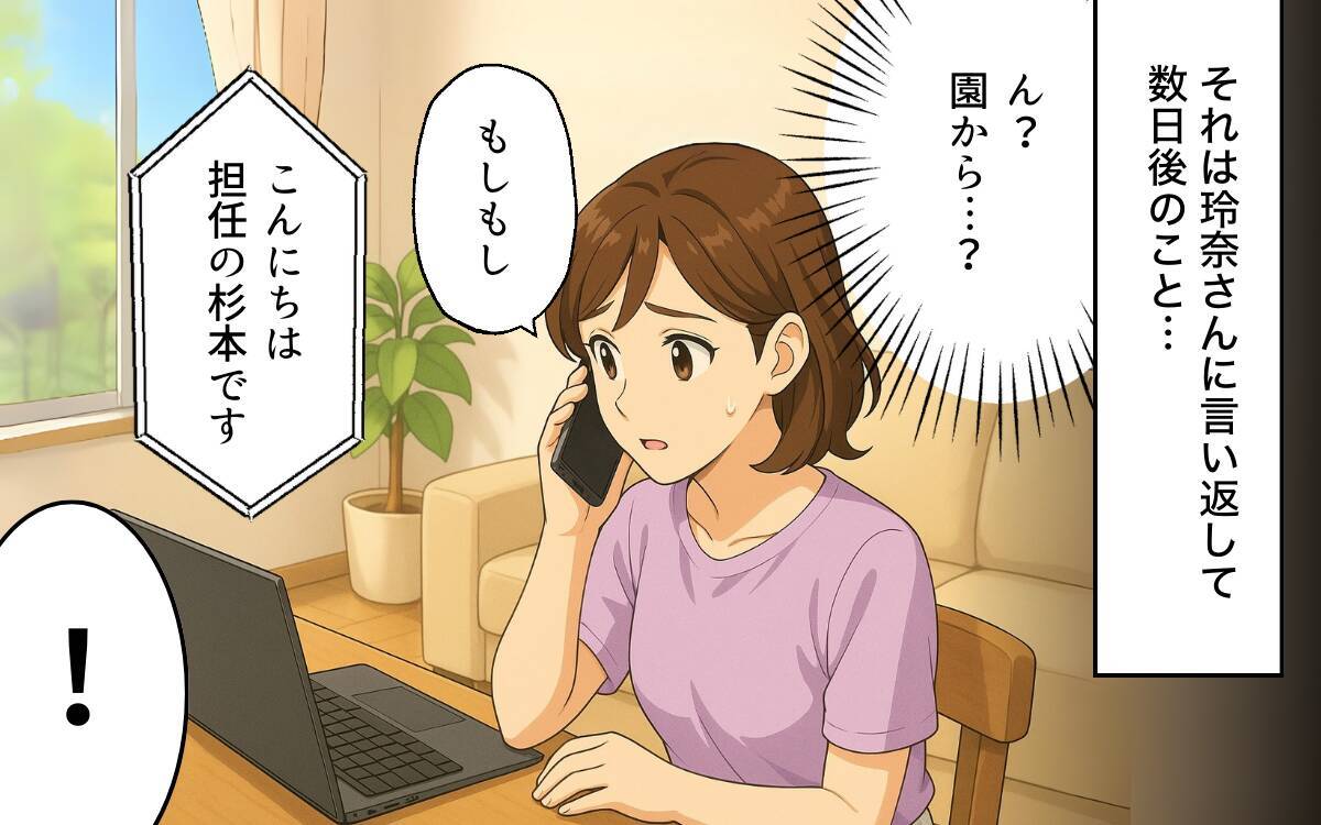 息子はいじめをするような子ではない！ 嘘の証言に立ち向かう母親の戦い
