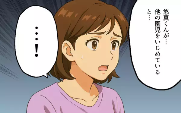 「息子はいじめをするような子ではない！ 嘘の証言に立ち向かう母親の戦い」の画像