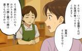「息子はいじめをするような子ではない！ 嘘の証言に立ち向かう母親の戦い」の画像4