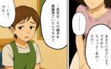 「息子はいじめをするような子ではない！ 嘘の証言に立ち向かう母親の戦い」の画像5