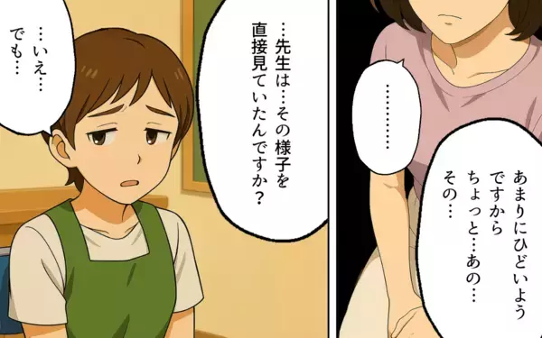 「息子はいじめをするような子ではない！ 嘘の証言に立ち向かう母親の戦い」の画像