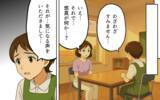 「息子はいじめをするような子ではない！ 嘘の証言に立ち向かう母親の戦い」の画像2