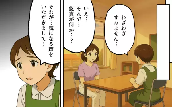 「息子はいじめをするような子ではない！ 嘘の証言に立ち向かう母親の戦い」の画像
