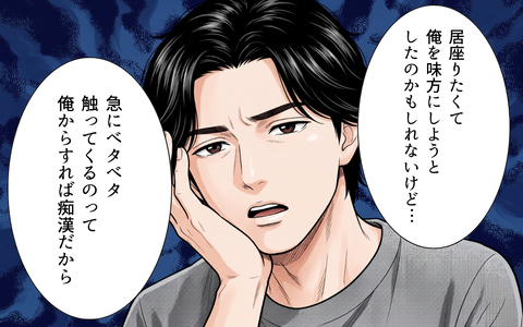 「それ痴漢だから」指定席を奪った迷惑女を隣席の男性が制止！　の画像