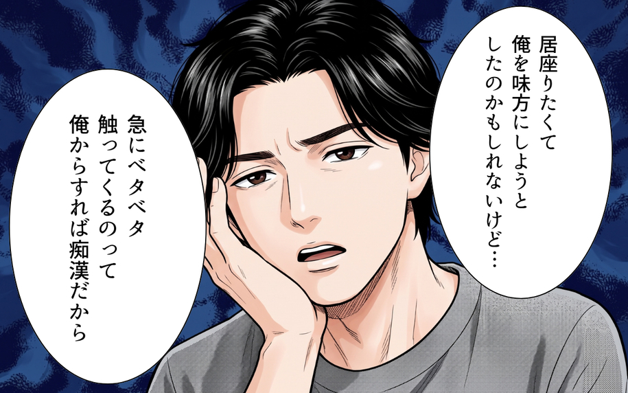 「それ痴漢だから」指定席を奪った迷惑女を隣席の男性が制止！　