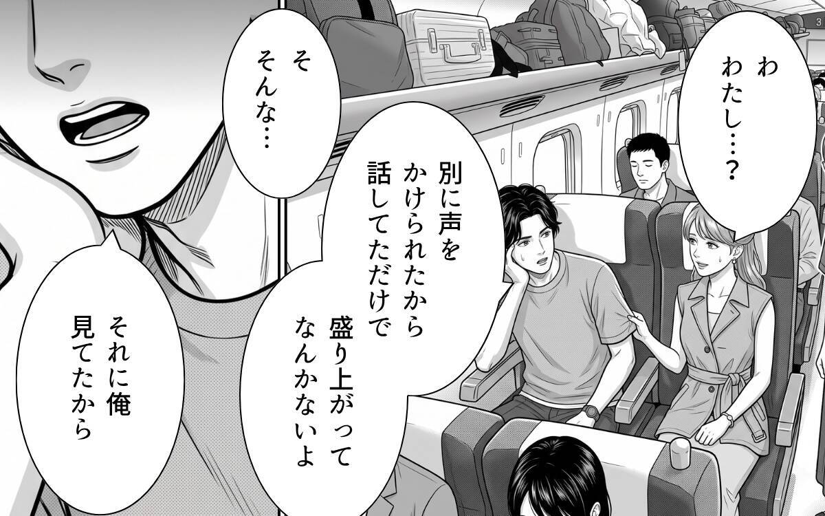 「それ痴漢だから」指定席を奪った迷惑女を隣席の男性が制止！　