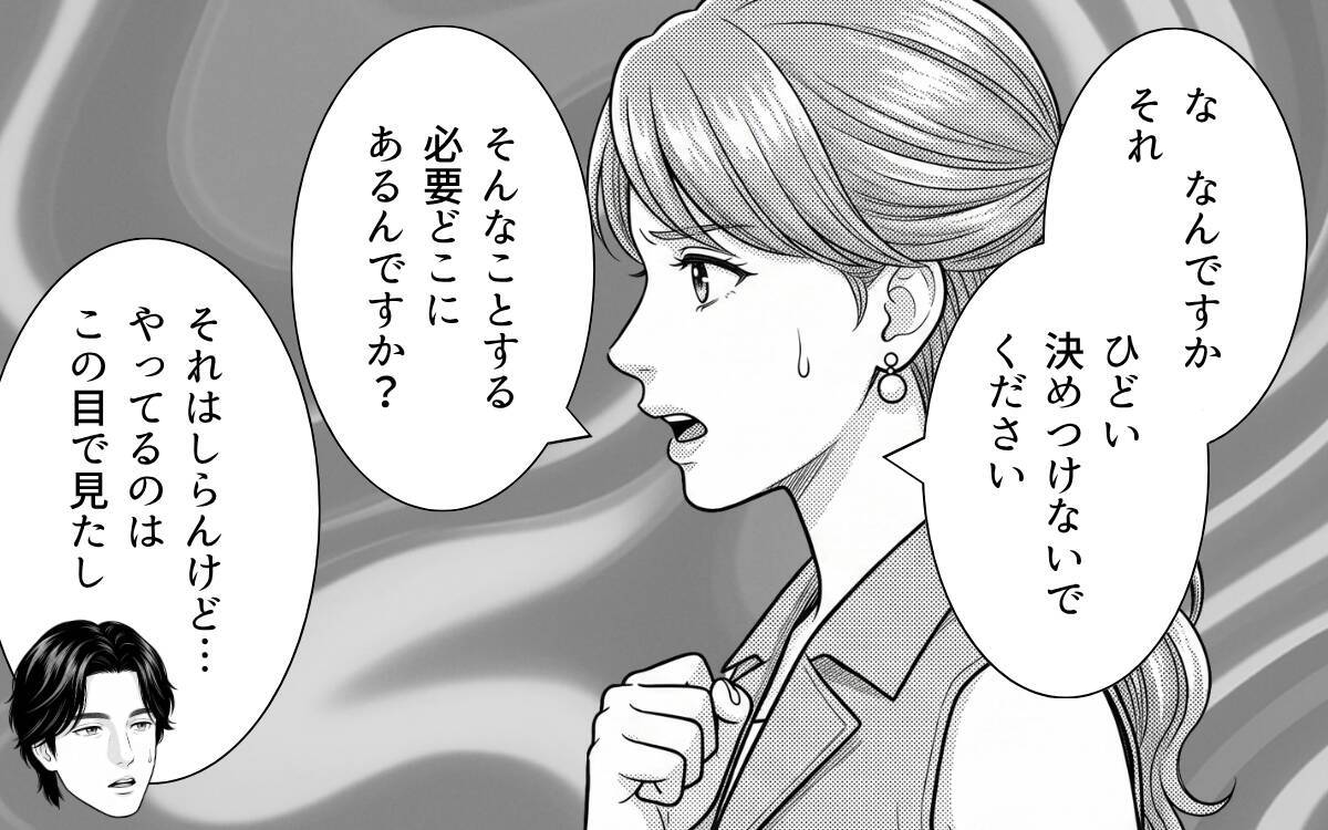「それ痴漢だから」指定席を奪った迷惑女を隣席の男性が制止！　