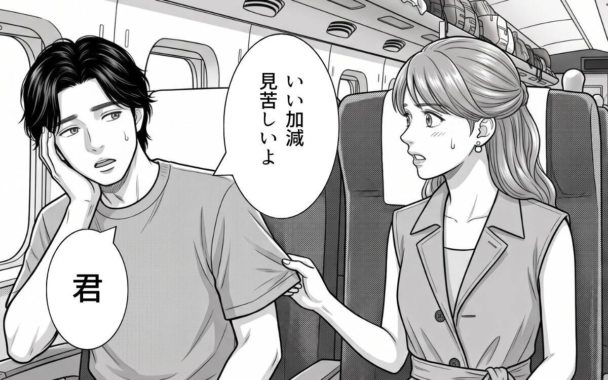 「それ痴漢だから」指定席を奪った迷惑女を隣席の男性が制止！　