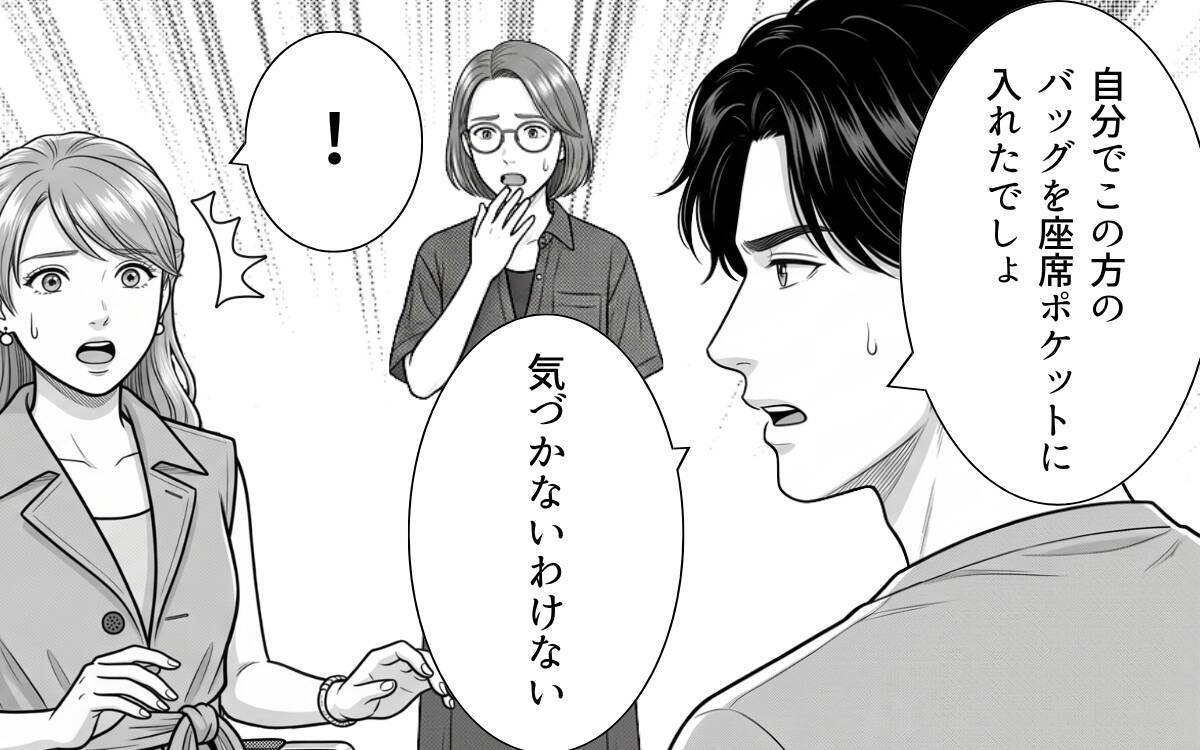「それ痴漢だから」指定席を奪った迷惑女を隣席の男性が制止！　
