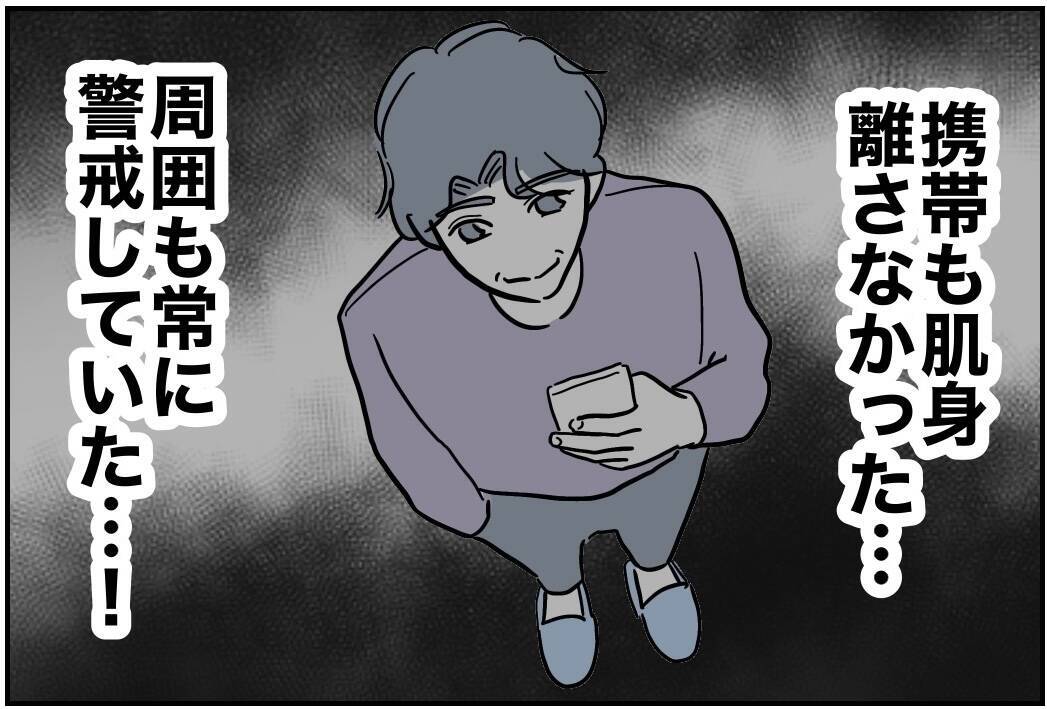 「完璧に隠したはずなのに！」証拠隠滅もむなしく妻にバレたワケ