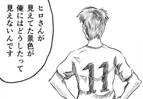 「今年でサッカーは終わりにしようと思うんです」ジローの告白に、亡きヒロさんの妻が返した言葉とは？の画像
