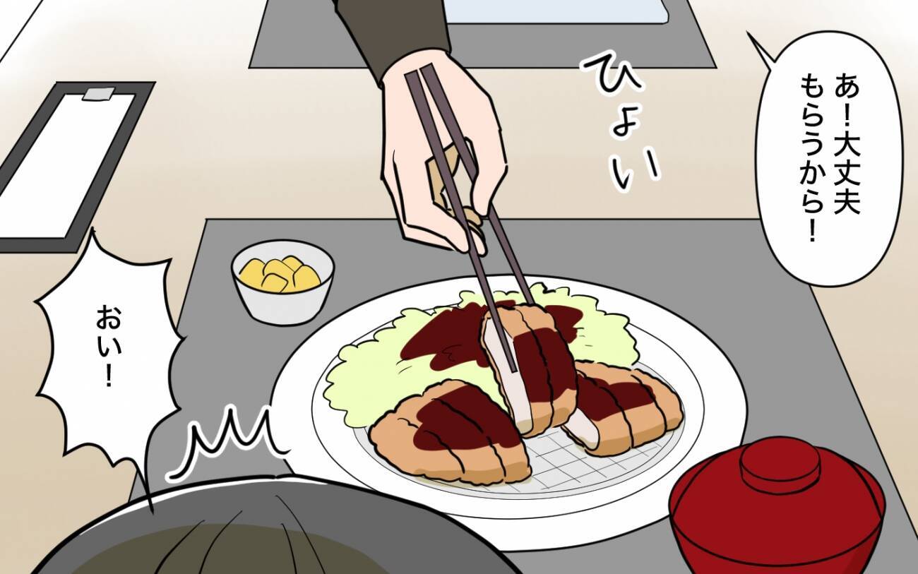 「それおいしそう！ 一口ちょうだい！」目を輝かせて身を乗り出す妻…夫が限界を迎えた理由とは？【漫画】
