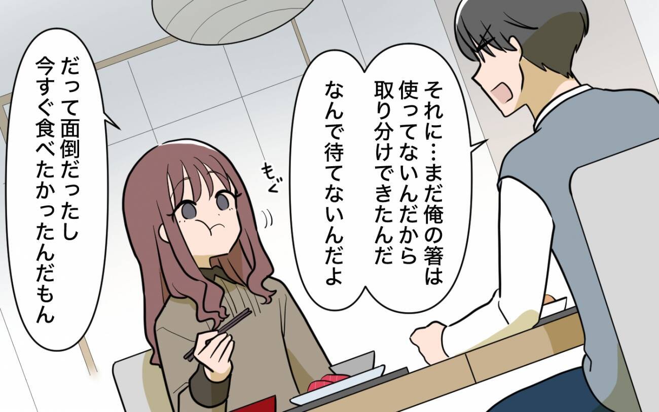「それおいしそう！ 一口ちょうだい！」目を輝かせて身を乗り出す妻…夫が限界を迎えた理由とは？【漫画】