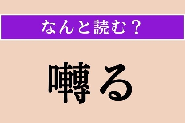 【難読漢字】「囀る」正しい読み方は？「くちへん」ですが人に対しては使いません
