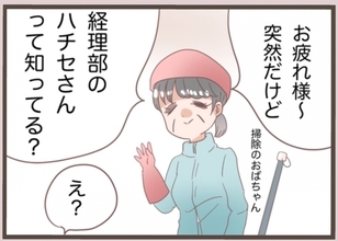 【漫画】恥をかかせたアイツ、絶対許さん！怒りマックスだけど朗報も【全て奪ってやった Vol.147】