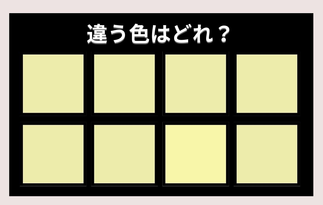 【色彩テスト】あなたの色彩感覚レベルは？＜Vol.227＞