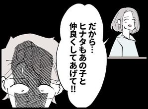 【漫画】妻からあの女と「仲良くしてあげて」とお願いされるが…【妻の友達を抱いたけど Vol.40】